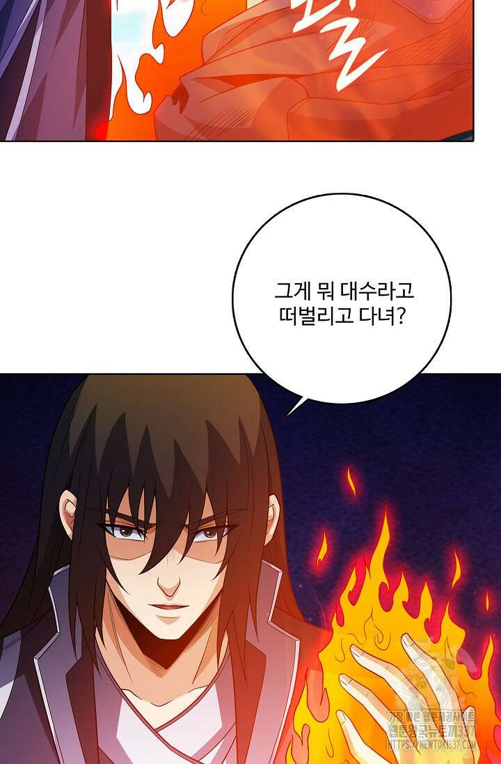 절세무신 418화 57