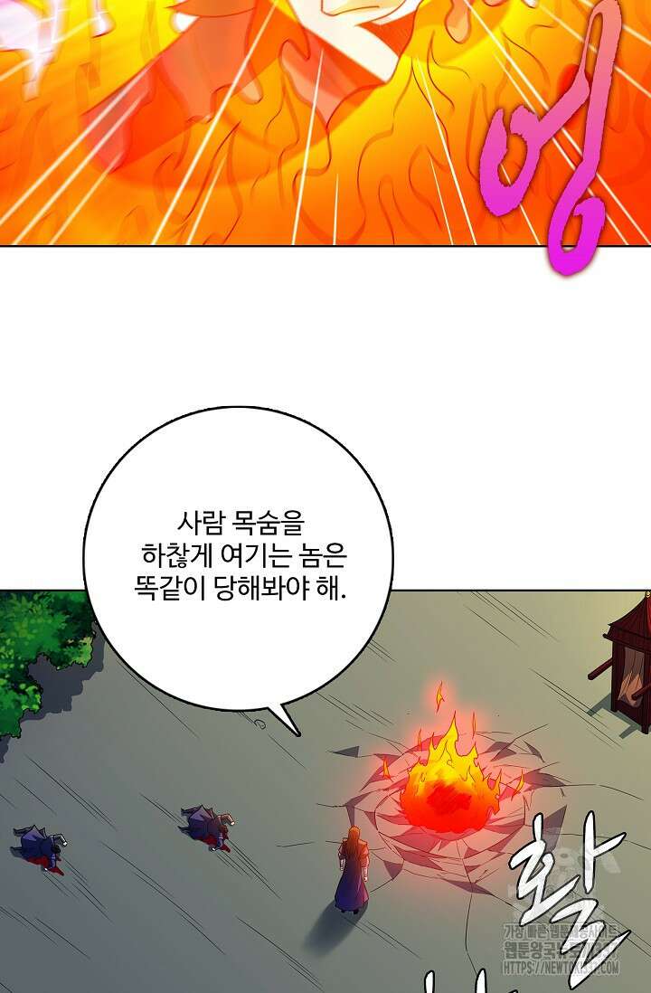 절세무신 418화 59