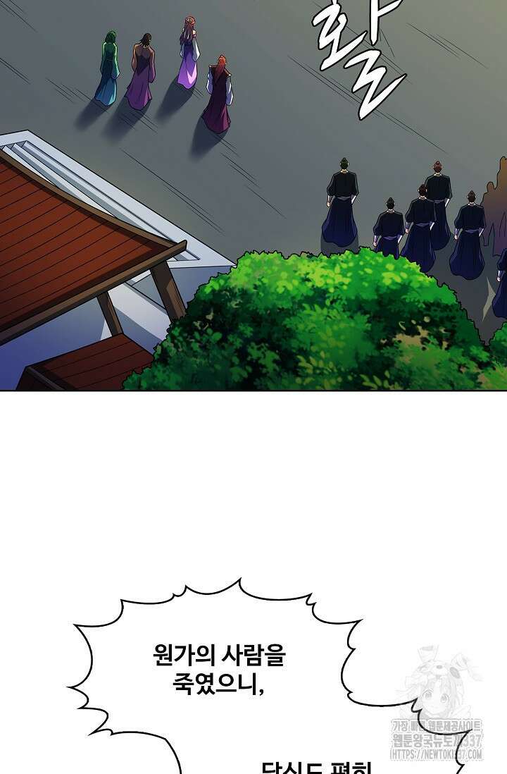 절세무신 418화 60