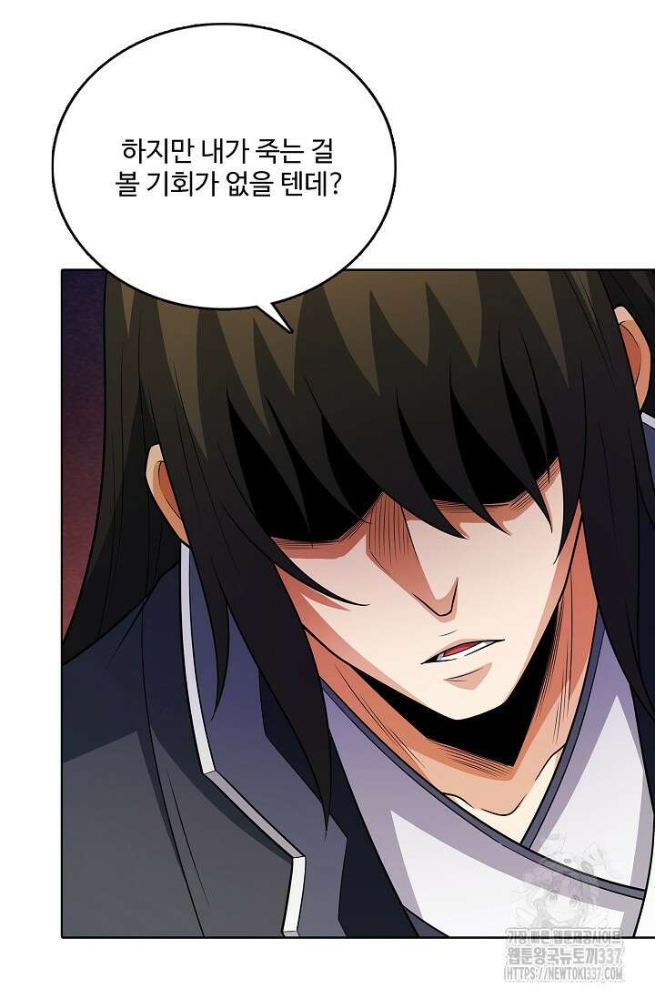 절세무신 418화 62