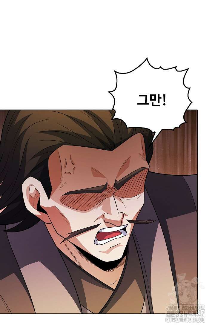 절세무신 418화 63