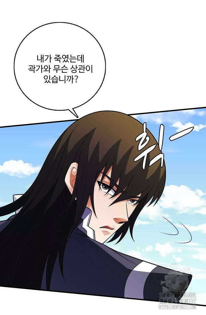 절세무신 418화 67