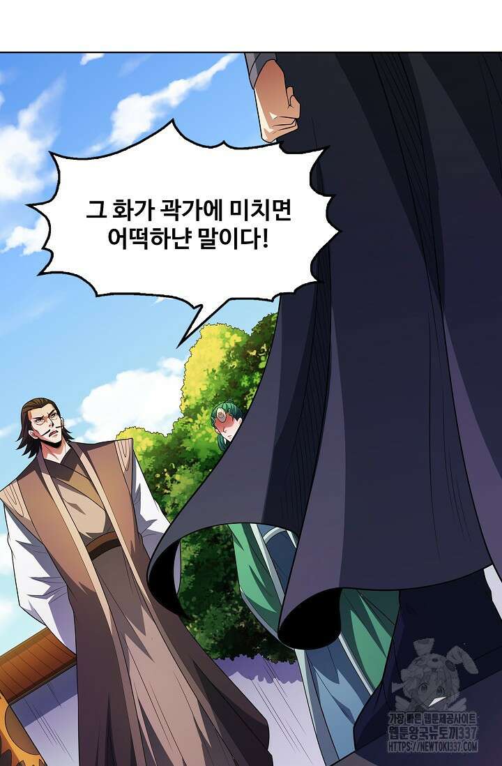 절세무신 418화 68