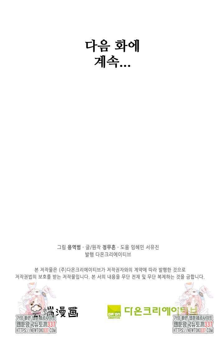 절세무신 418화 74