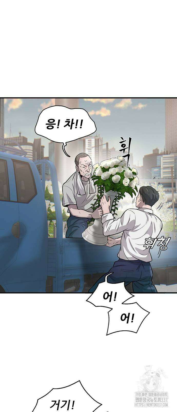 무진(네이버) 73화 2