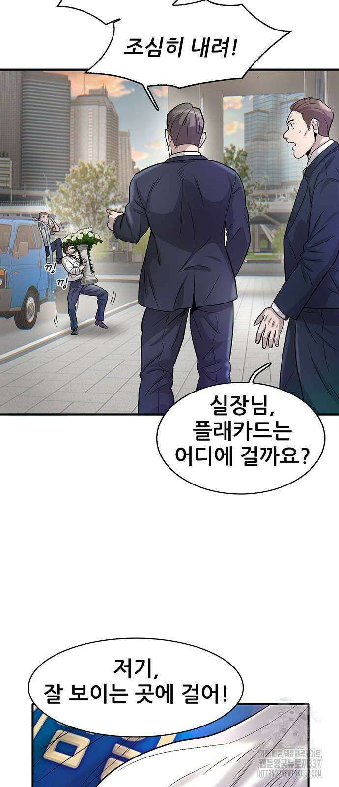 무진(네이버) 73화 3