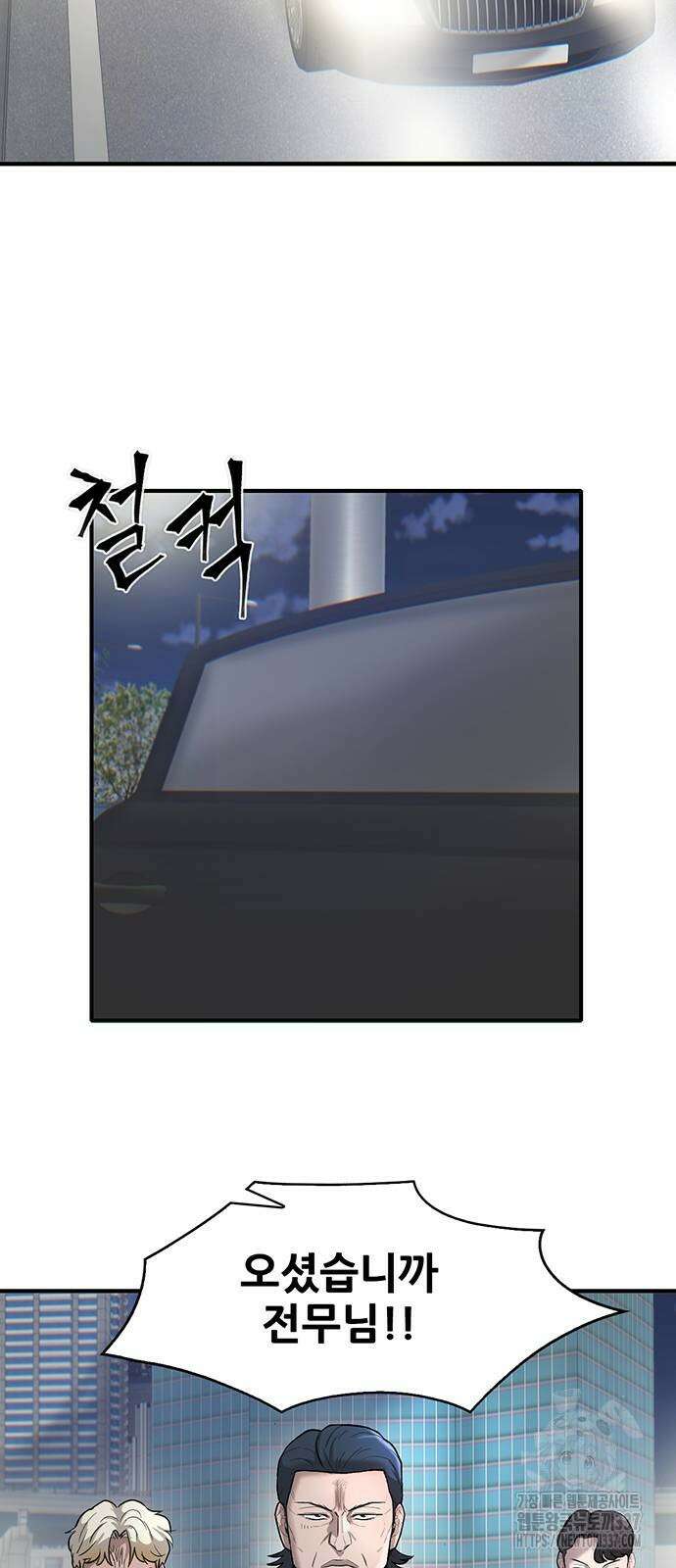 무진(네이버) 73화 7