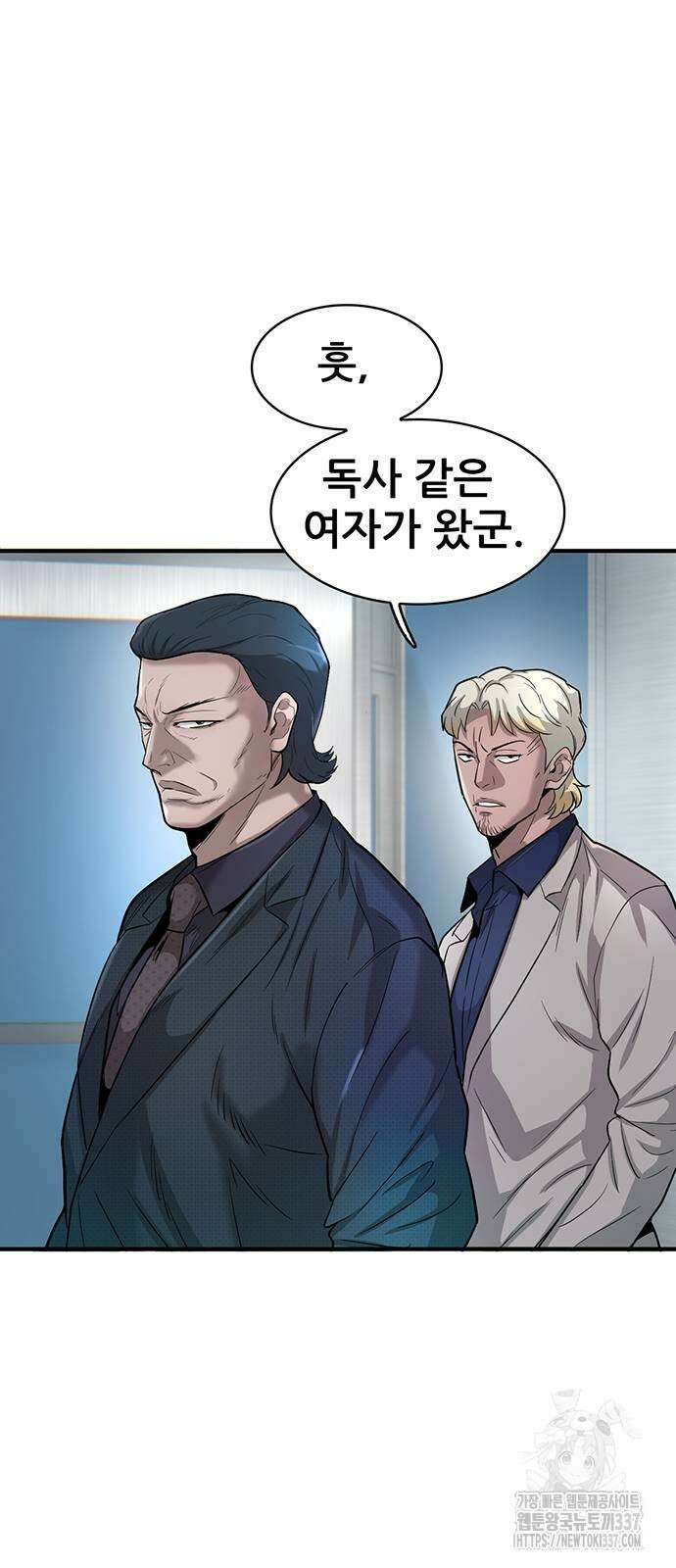 무진(네이버) 73화 11