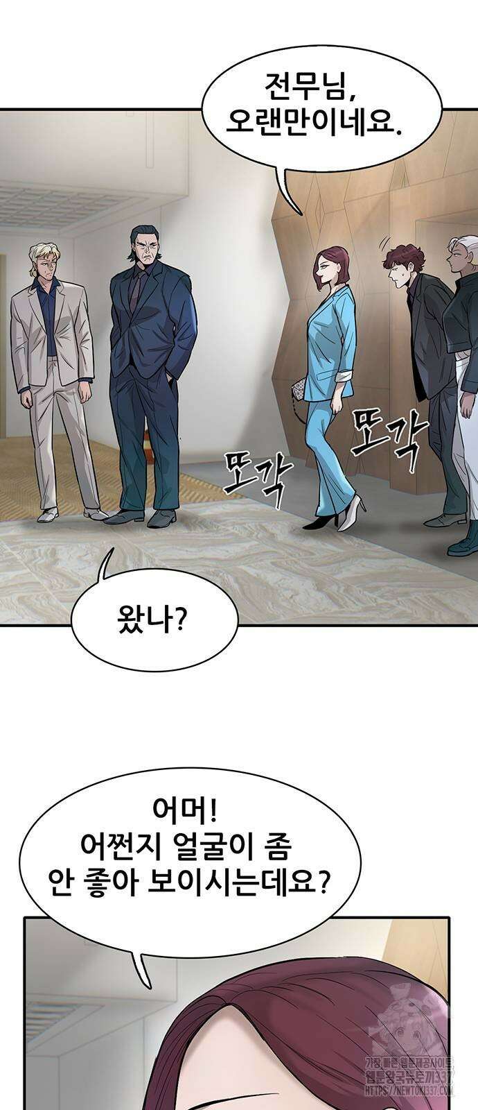 무진(네이버) 73화 12