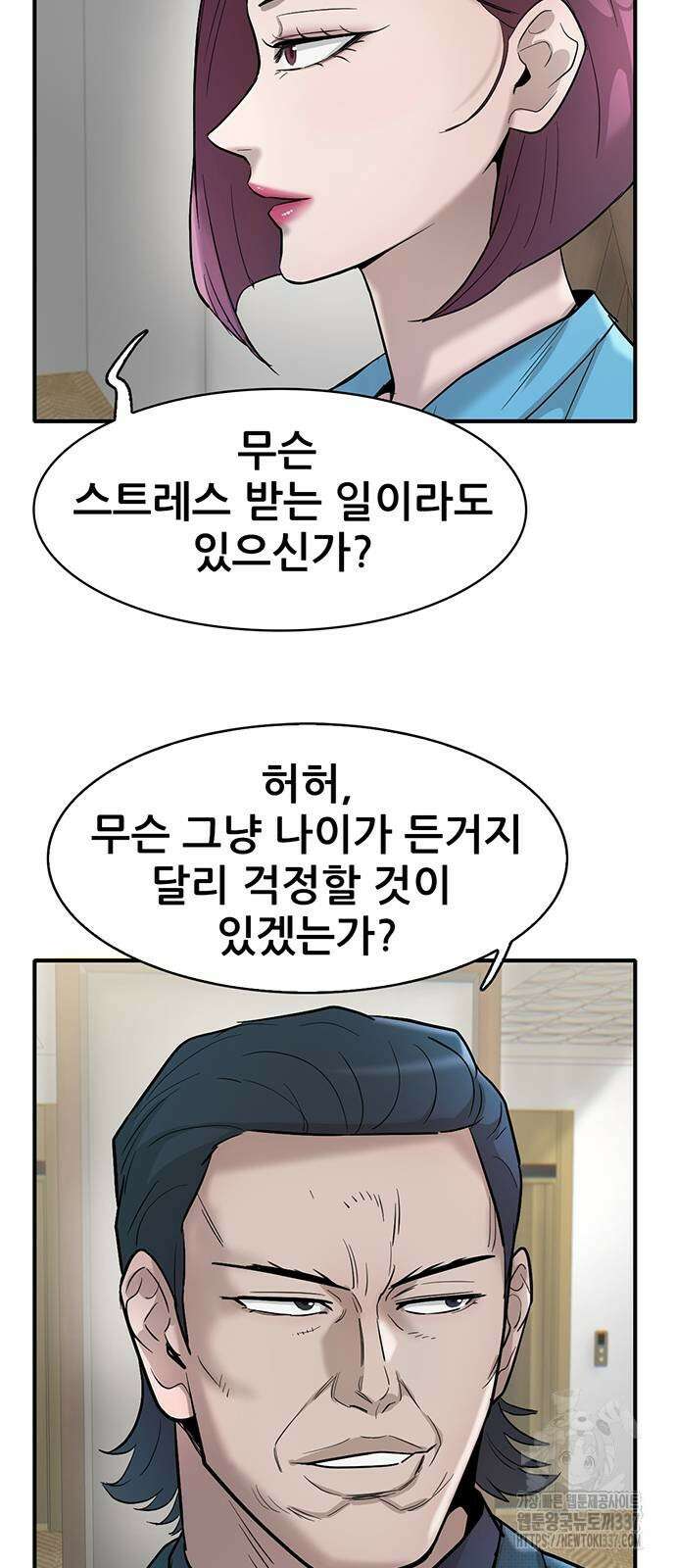 무진(네이버) 73화 13