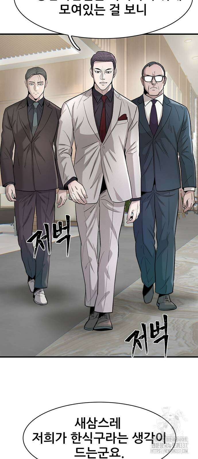 무진(네이버) 73화 15