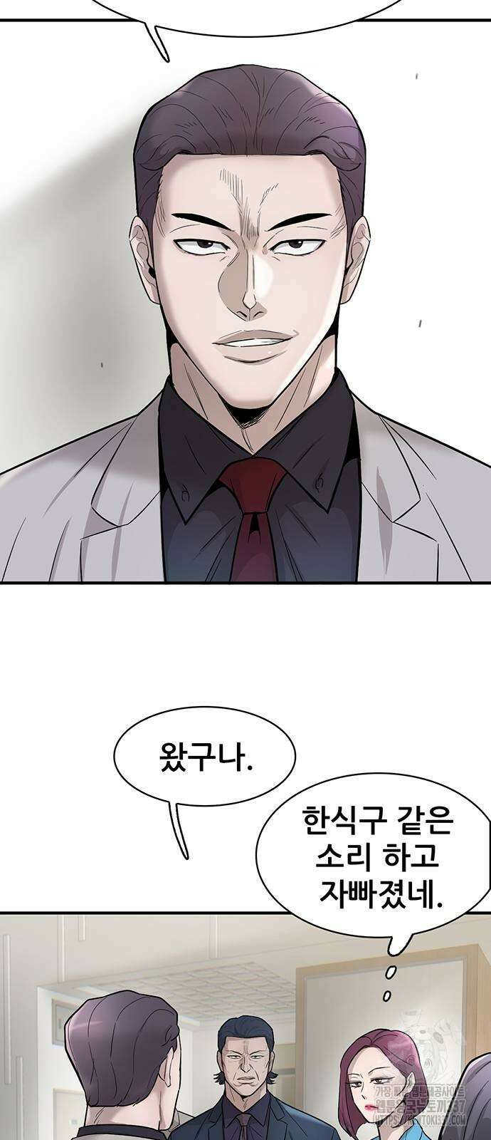 무진(네이버) 73화 16