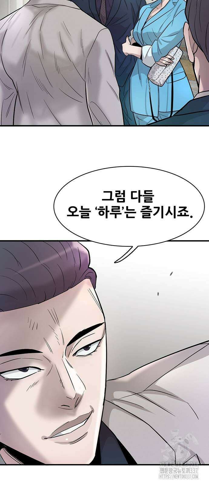 무진(네이버) 73화 17