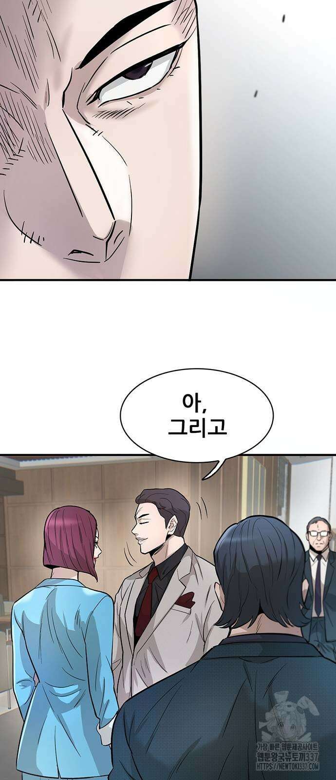무진(네이버) 73화 19