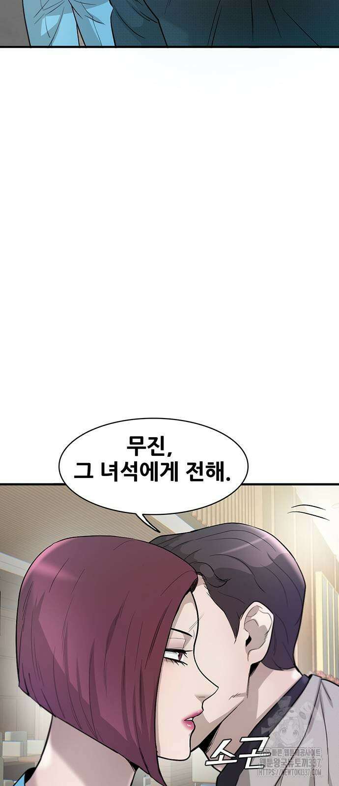 무진(네이버) 73화 20
