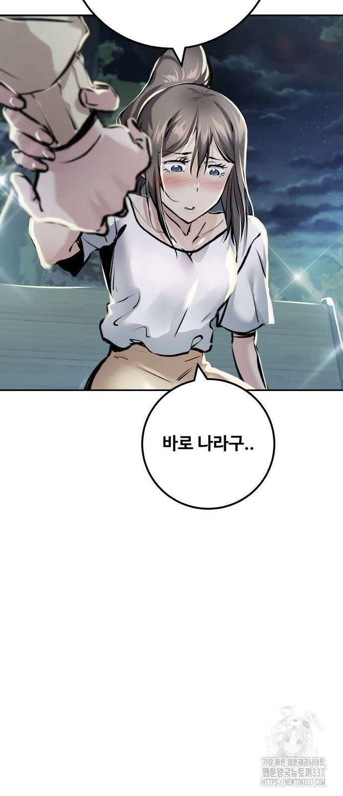 탑코너 220화 1