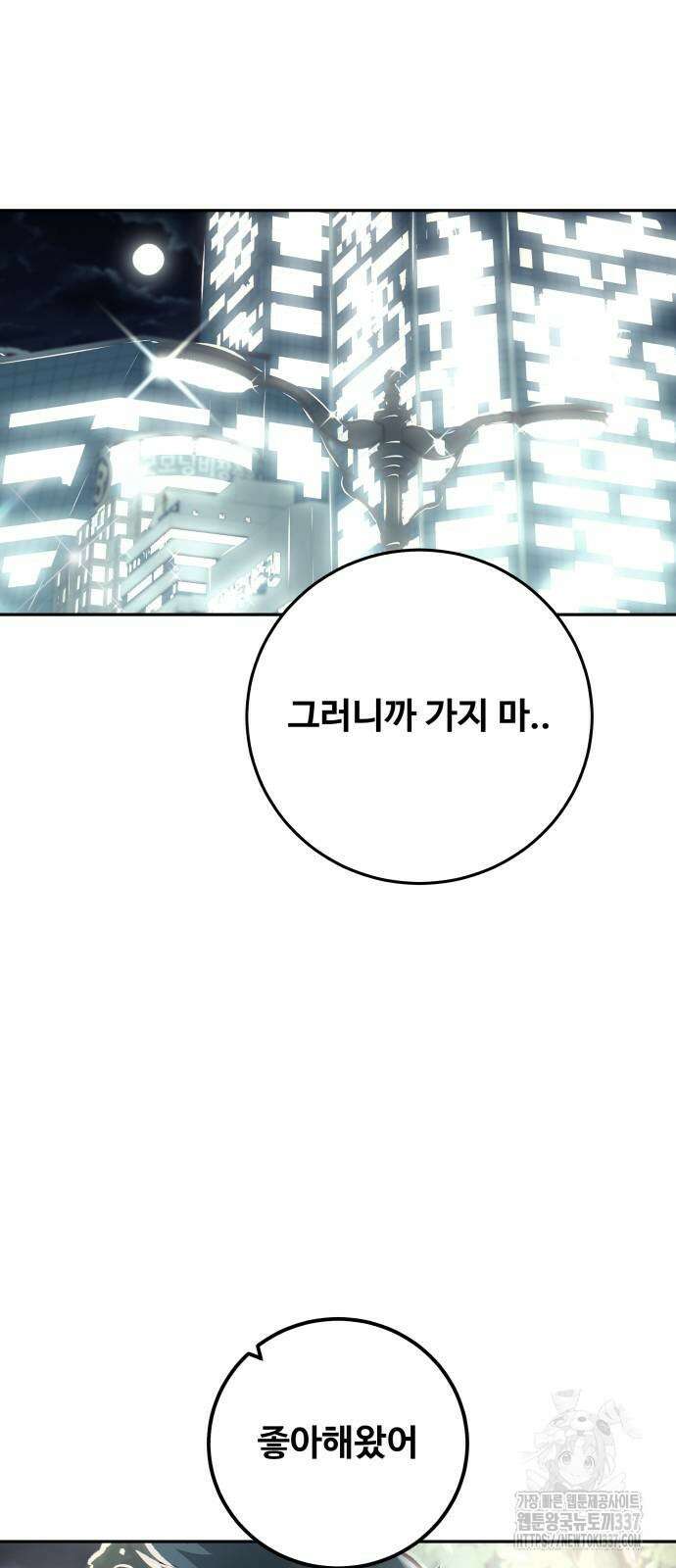 탑코너 220화 2