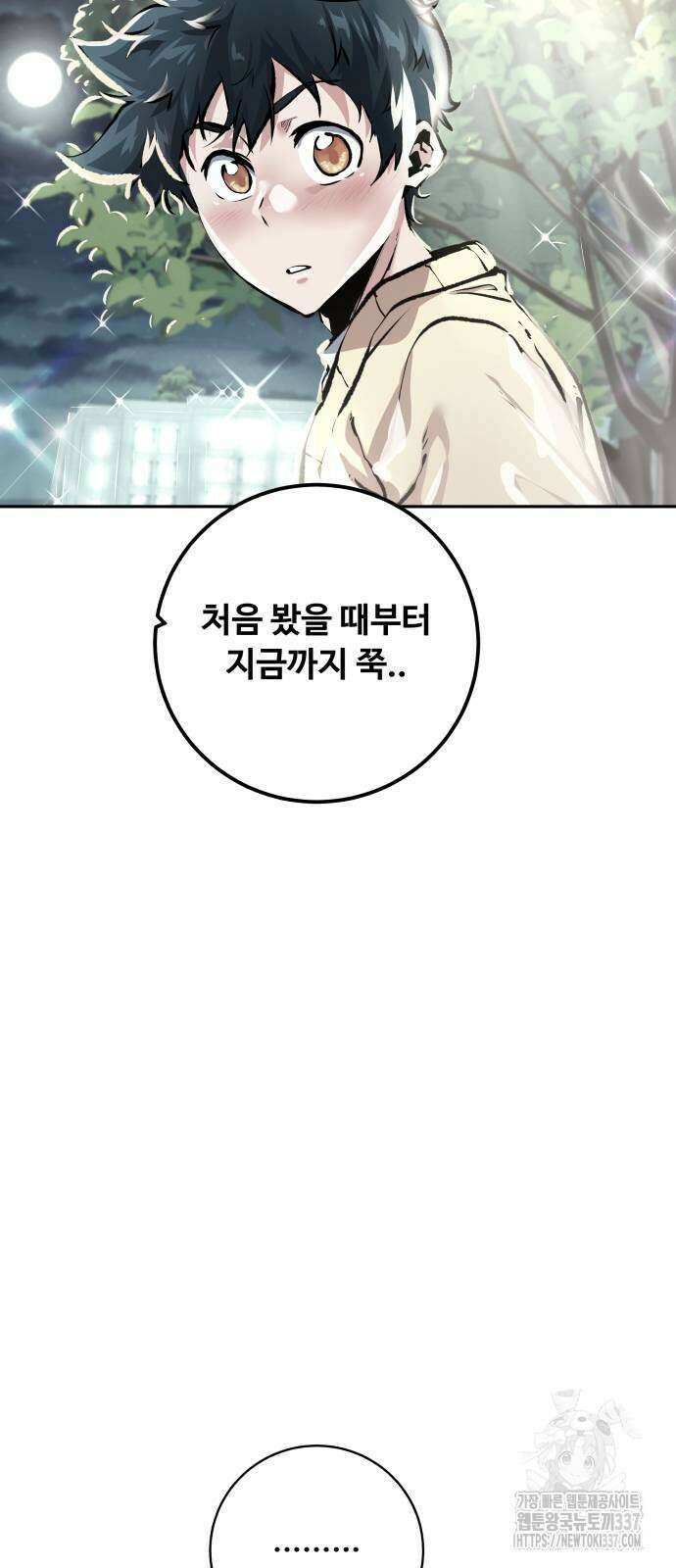 탑코너 220화 3