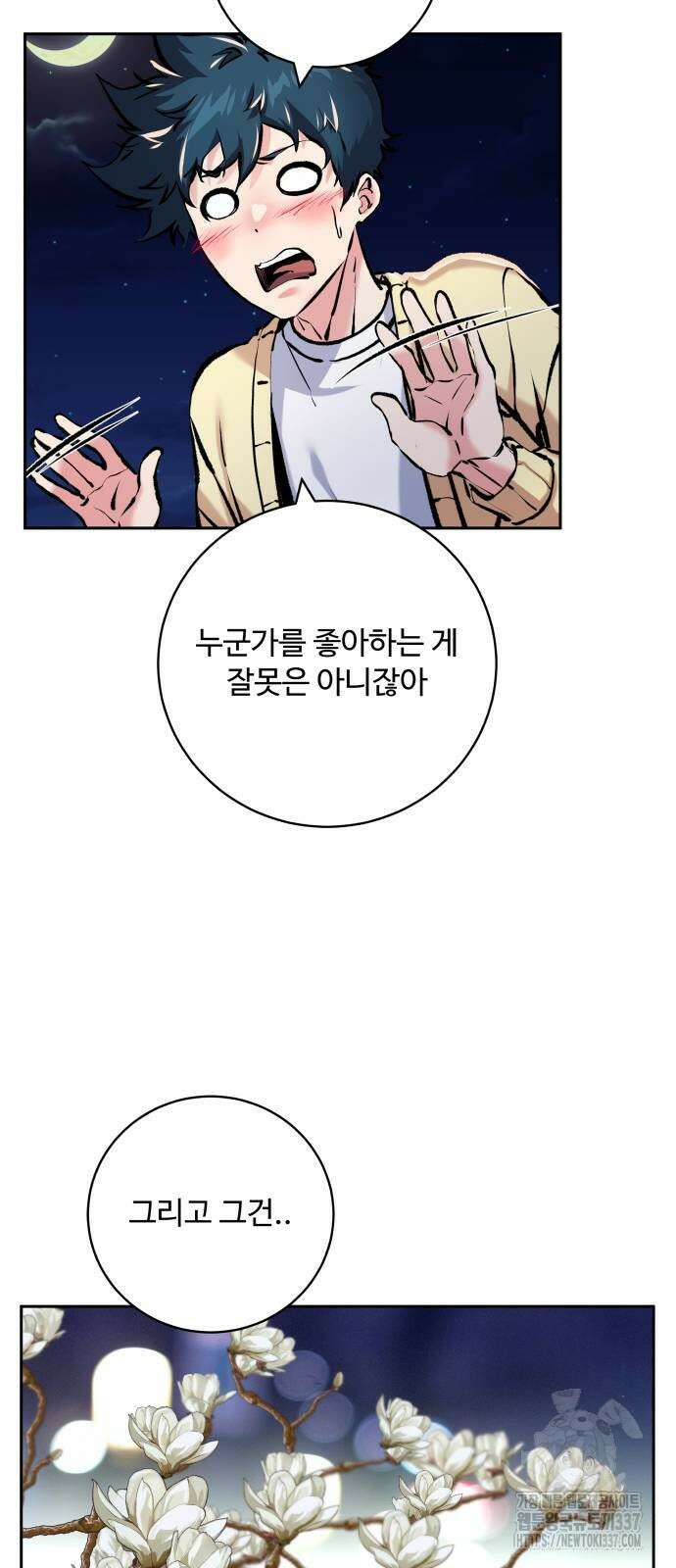 탑코너 220화 6