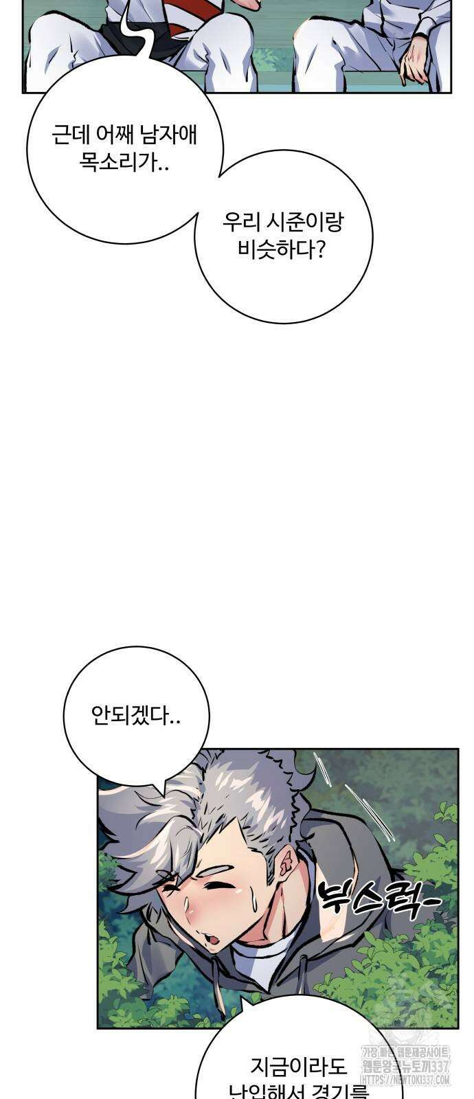 탑코너 220화 8