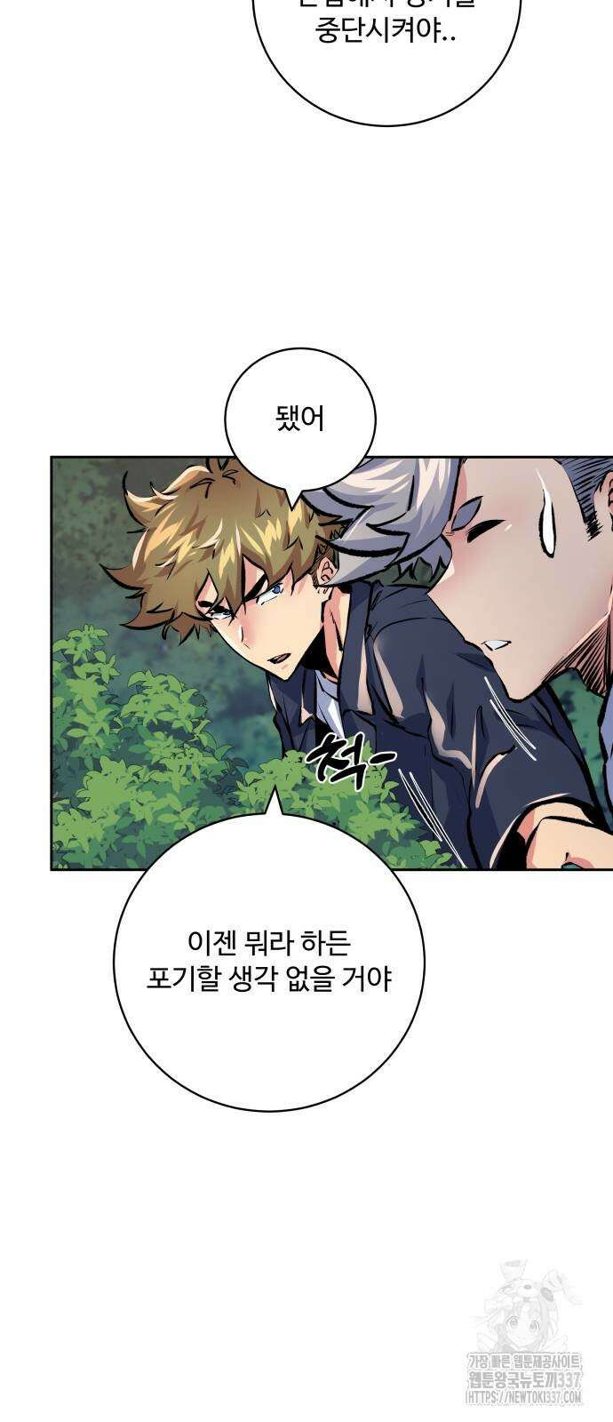 탑코너 220화 9