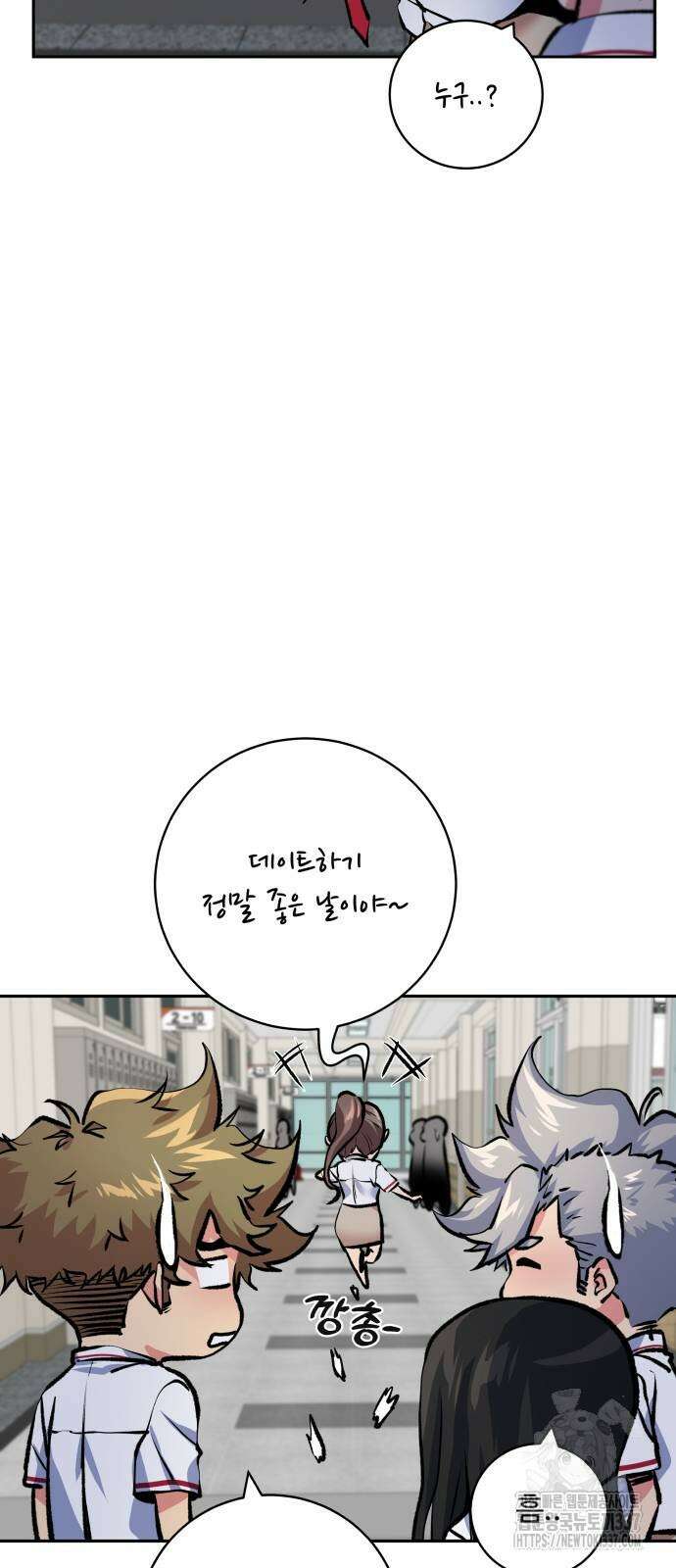 탑코너 220화 14