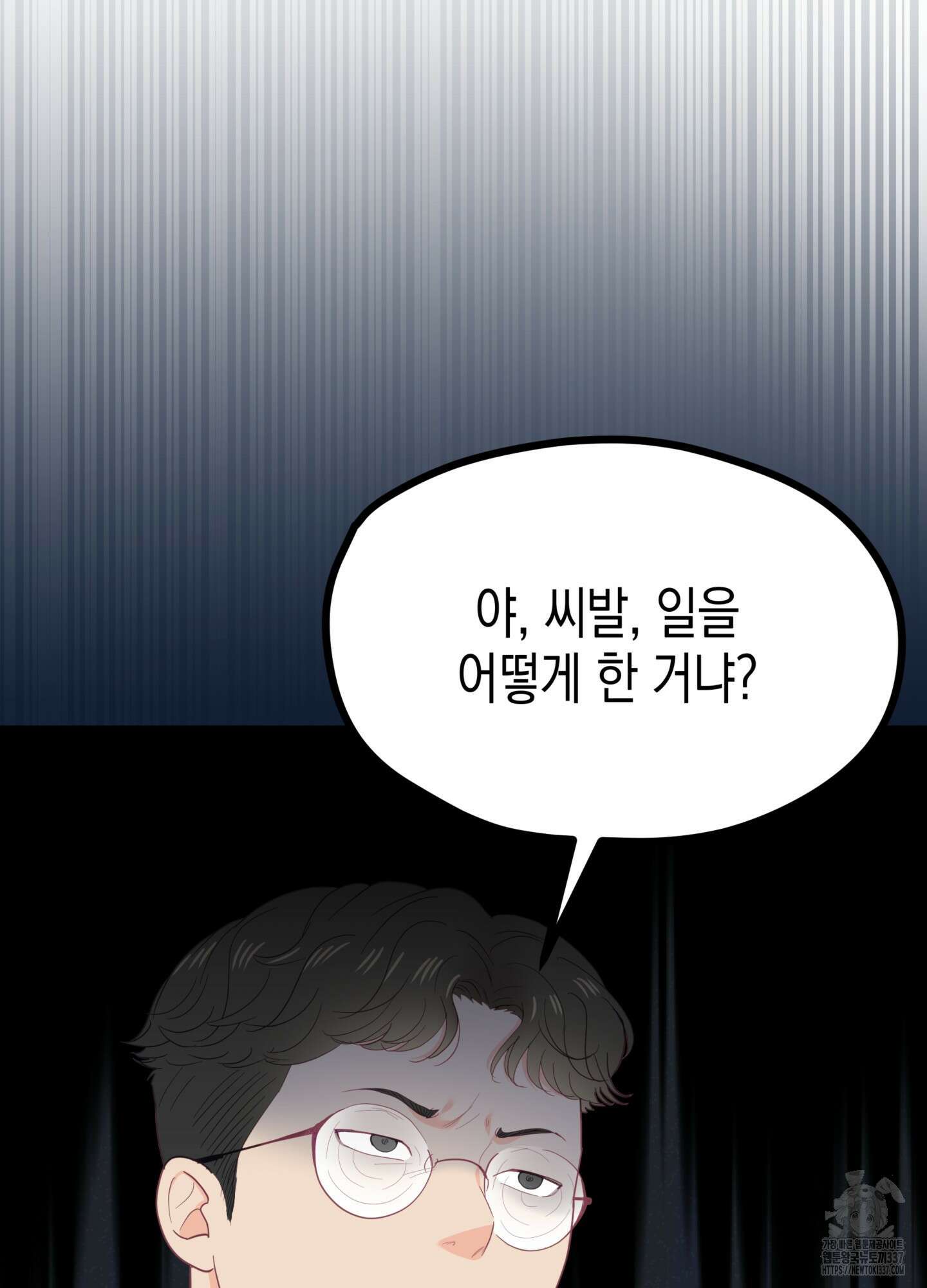 뼈테로가 게이를 짝사랑할 때 28화 3