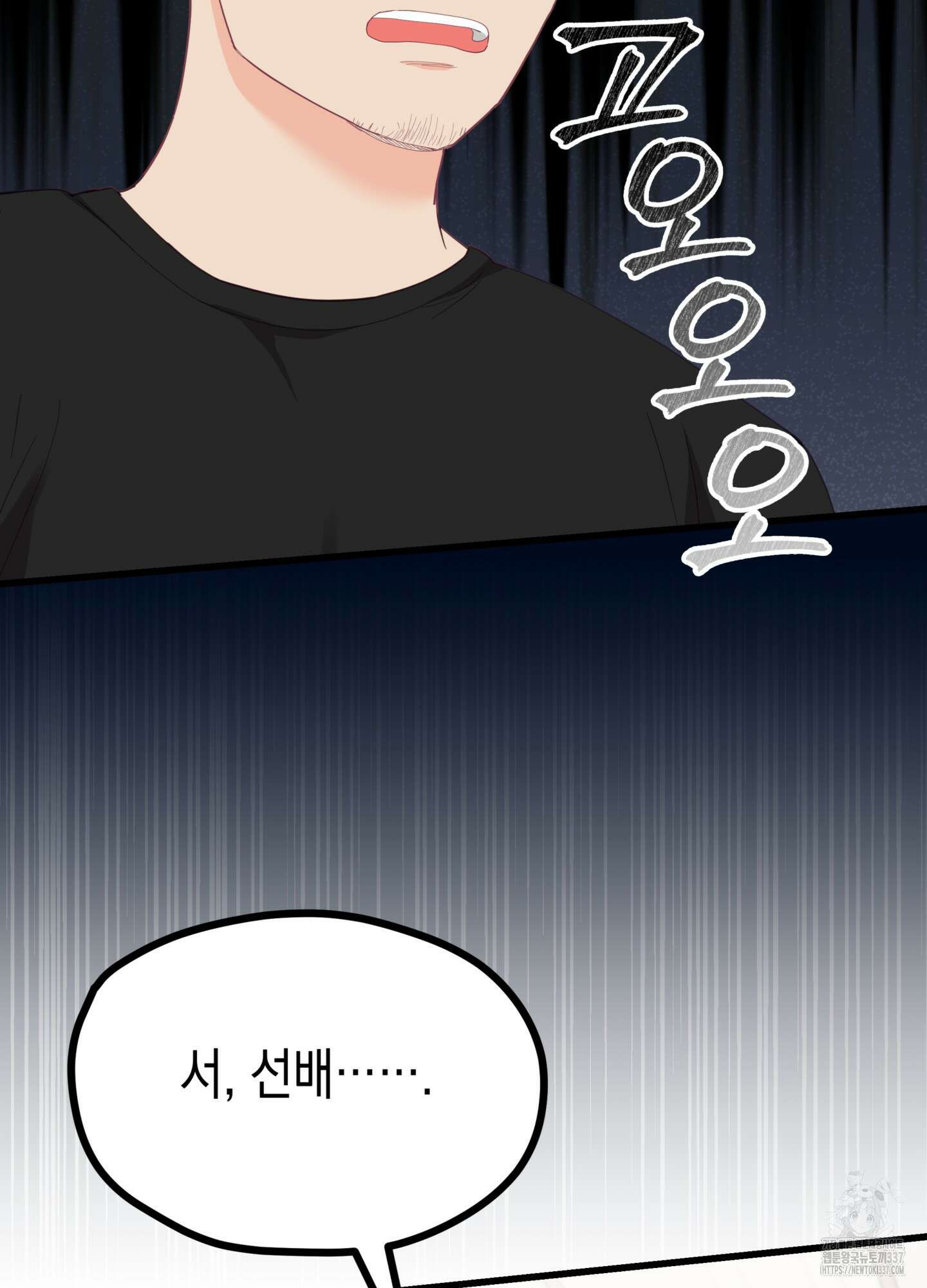 뼈테로가 게이를 짝사랑할 때 28화 4