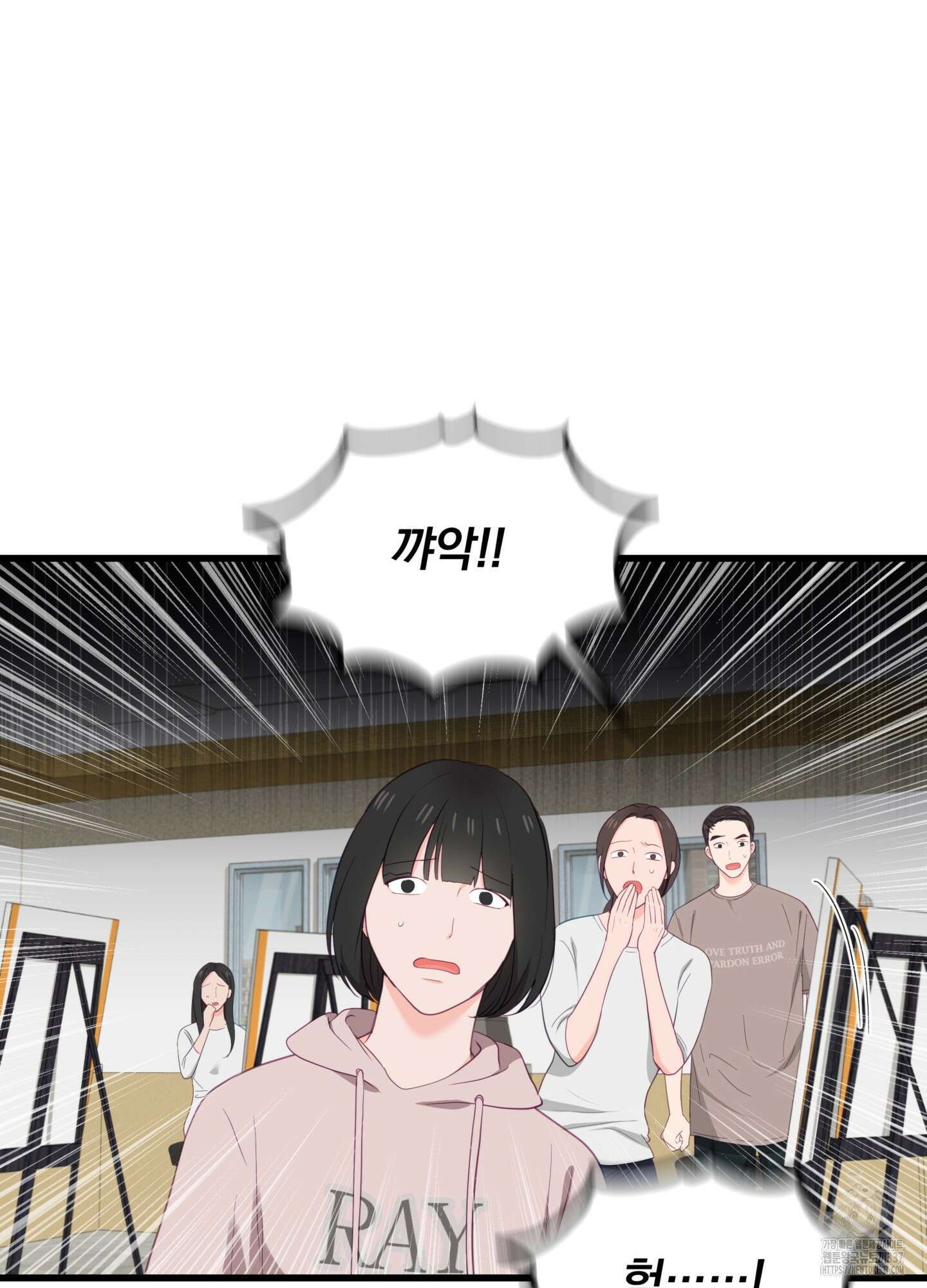 뼈테로가 게이를 짝사랑할 때 28화 14