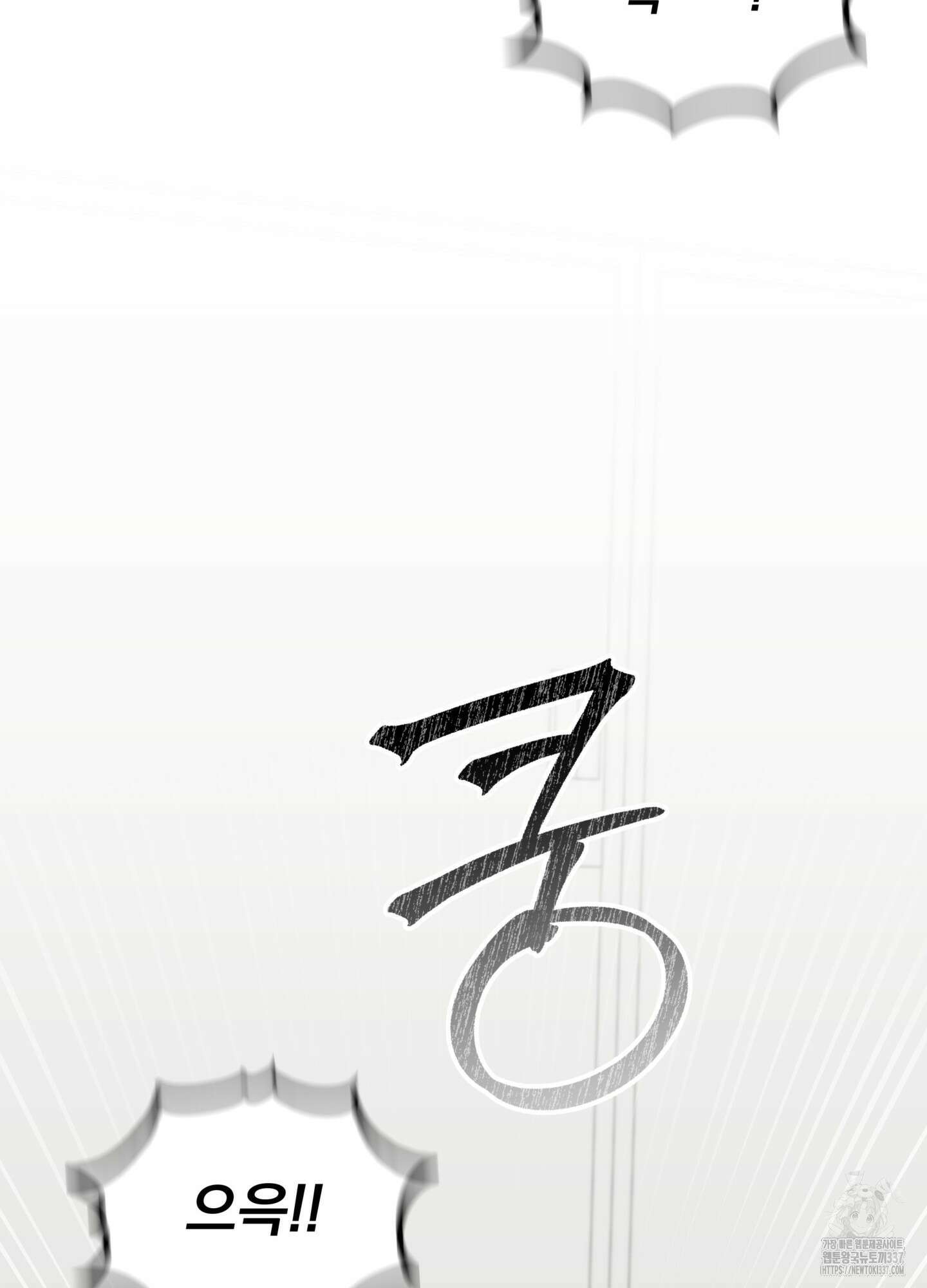 뼈테로가 게이를 짝사랑할 때 28화 15