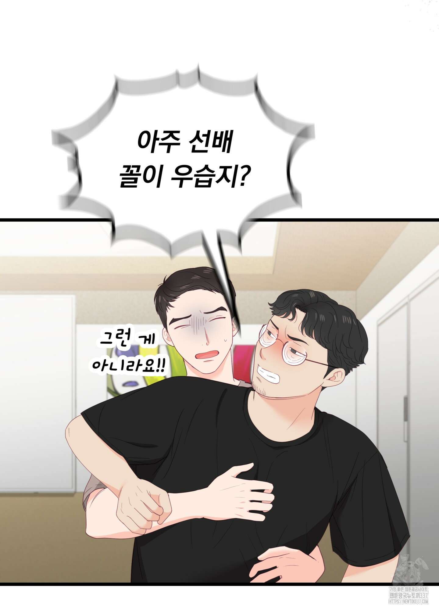 뼈테로가 게이를 짝사랑할 때 28화 20
