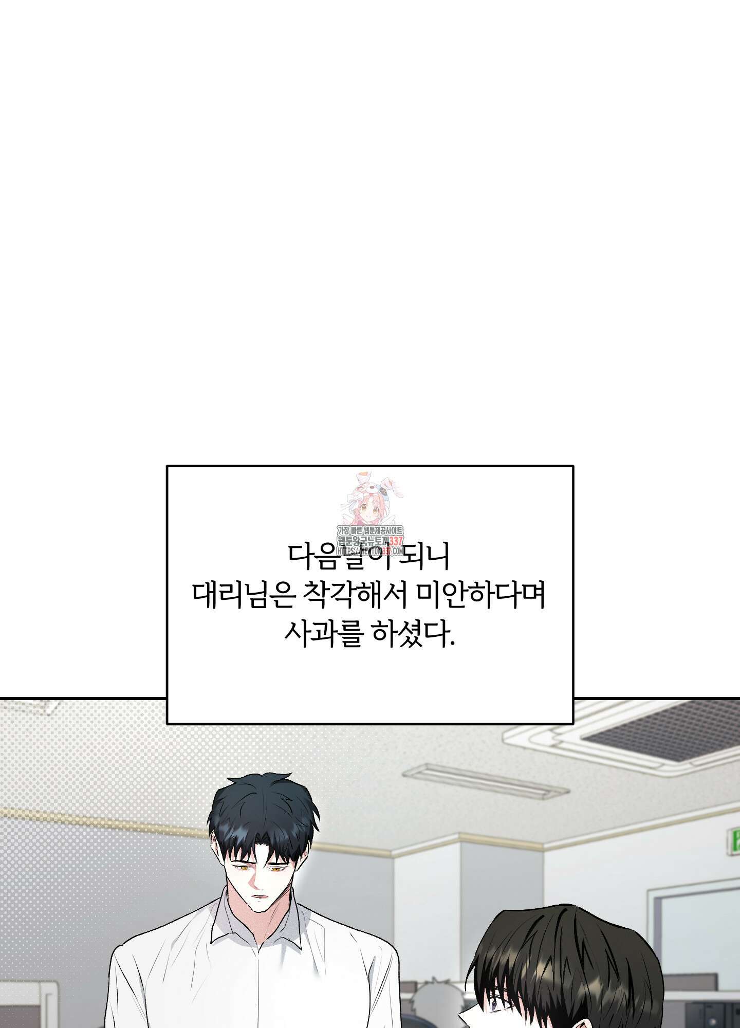 원 샷 원 29화 1