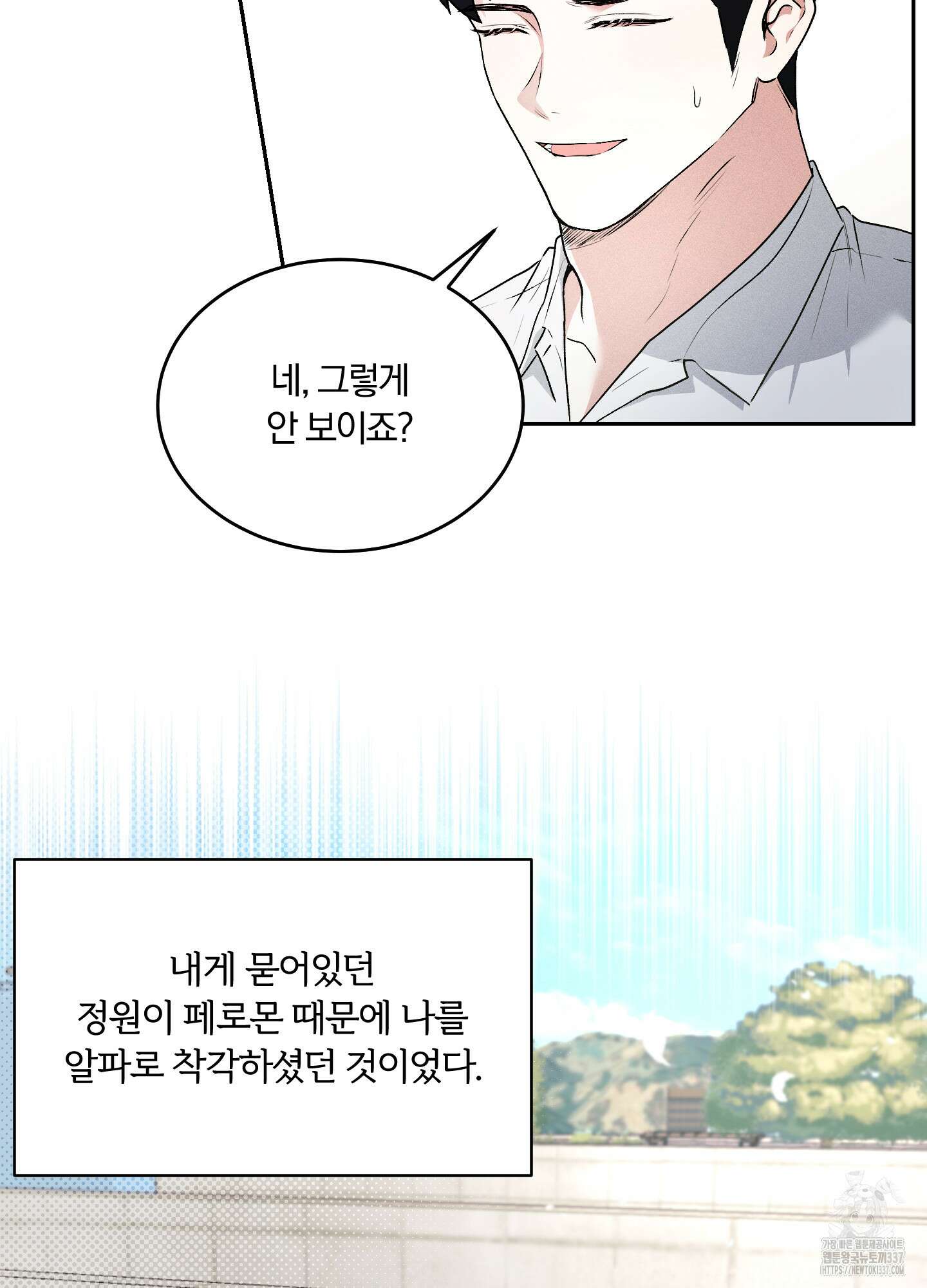 원 샷 원 29화 4