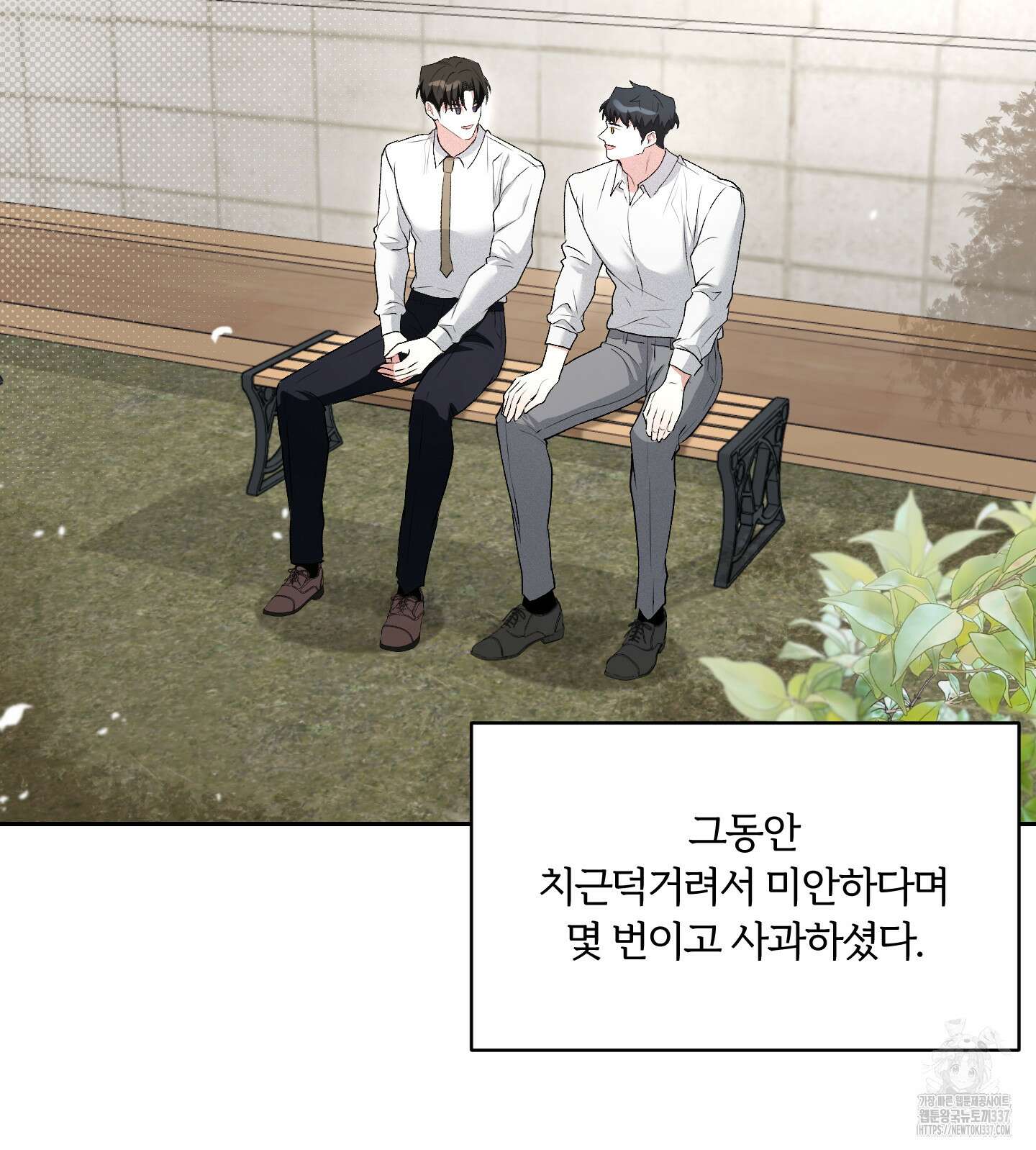 원 샷 원 29화 5