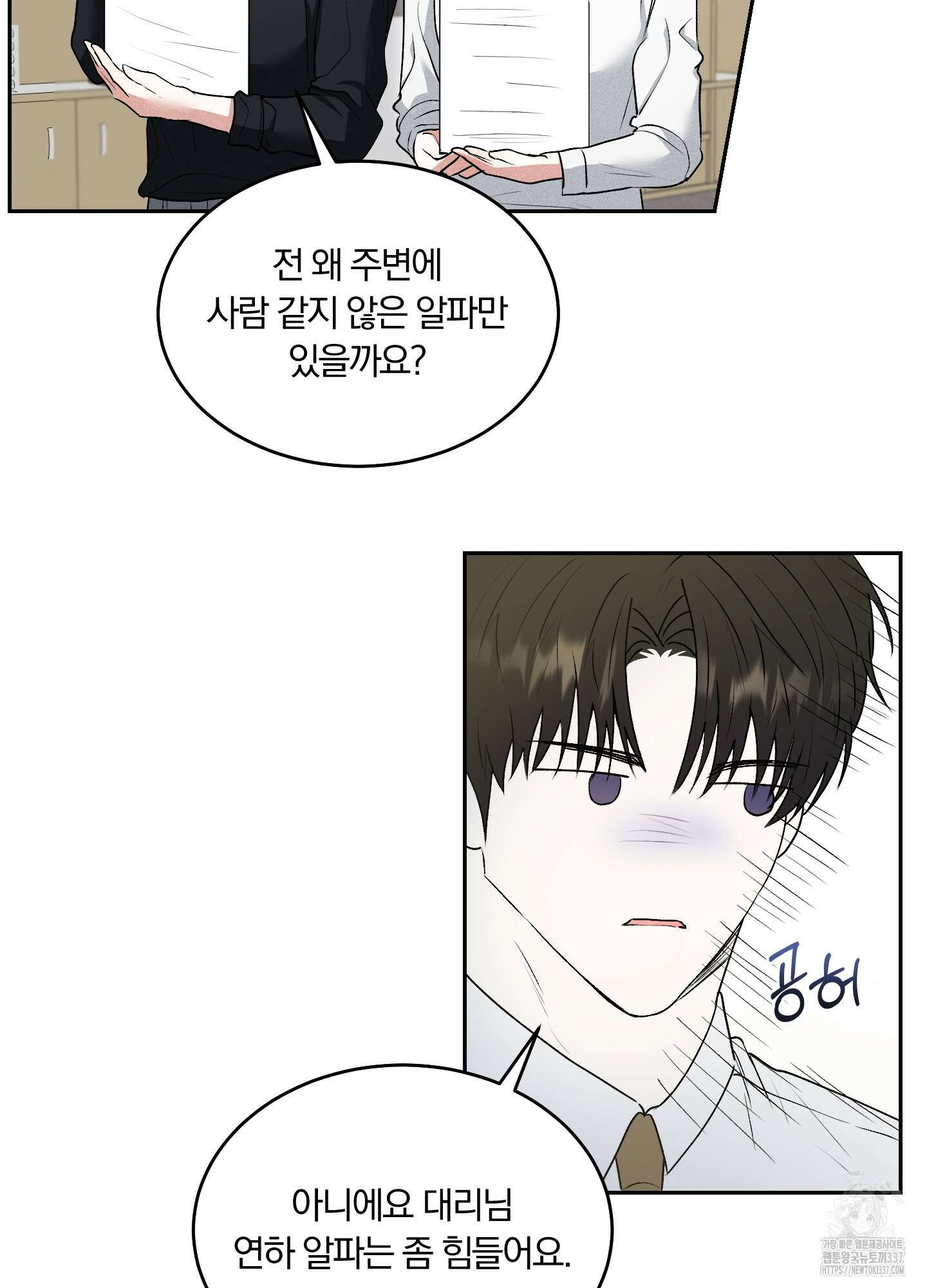 원 샷 원 29화 7