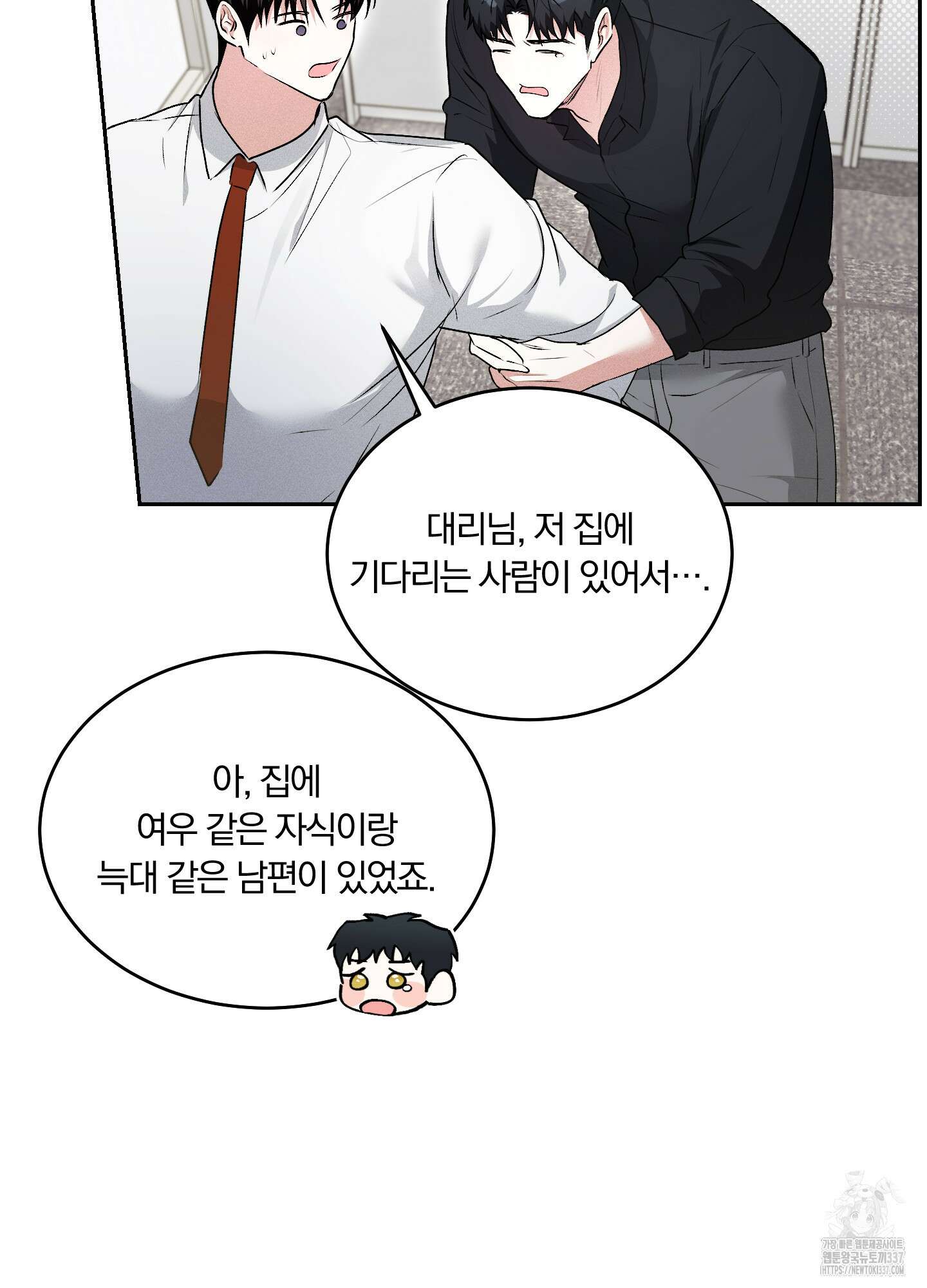 원 샷 원 29화 9