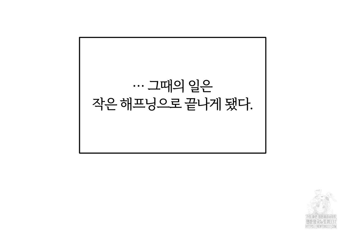 원 샷 원 29화 10