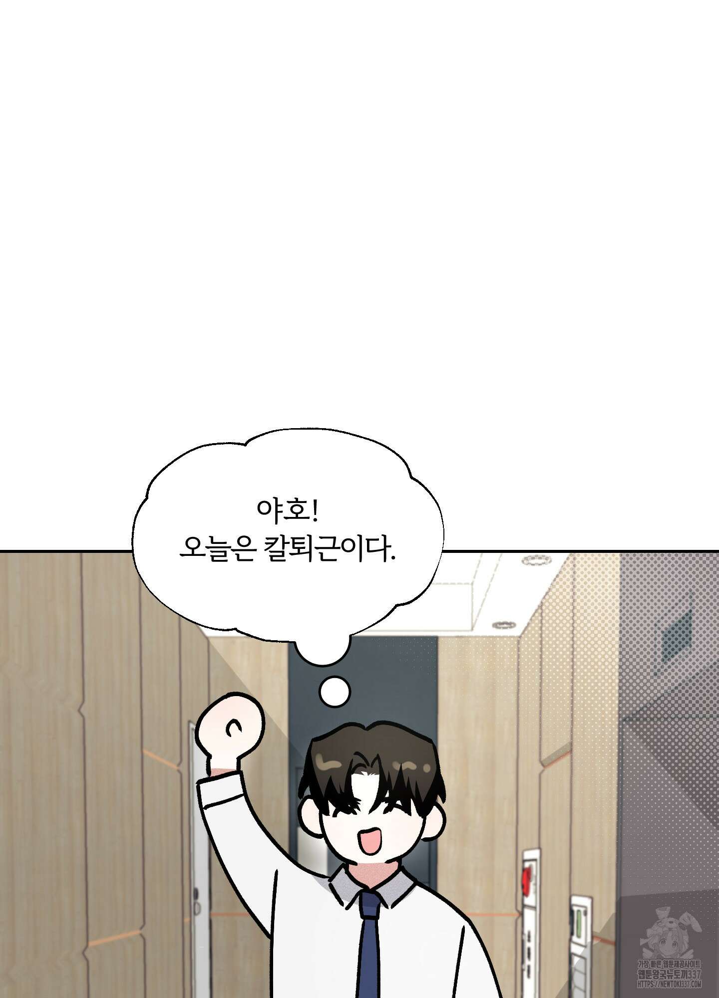 원 샷 원 29화 12