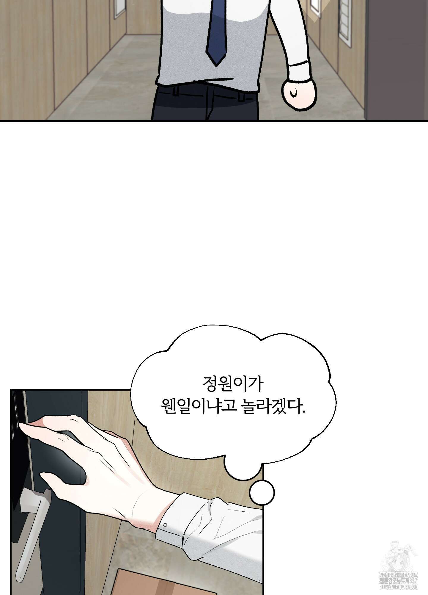 원 샷 원 29화 13