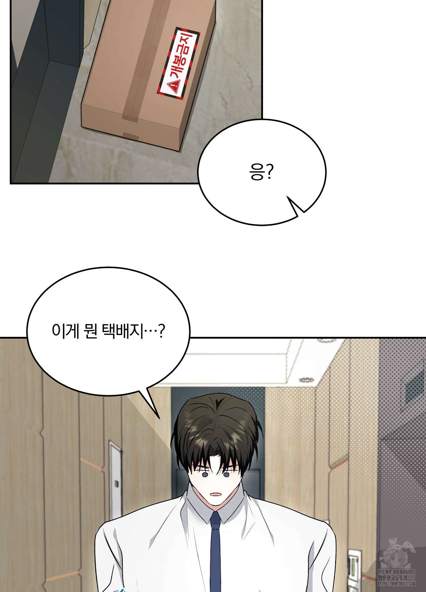 원 샷 원 29화 14