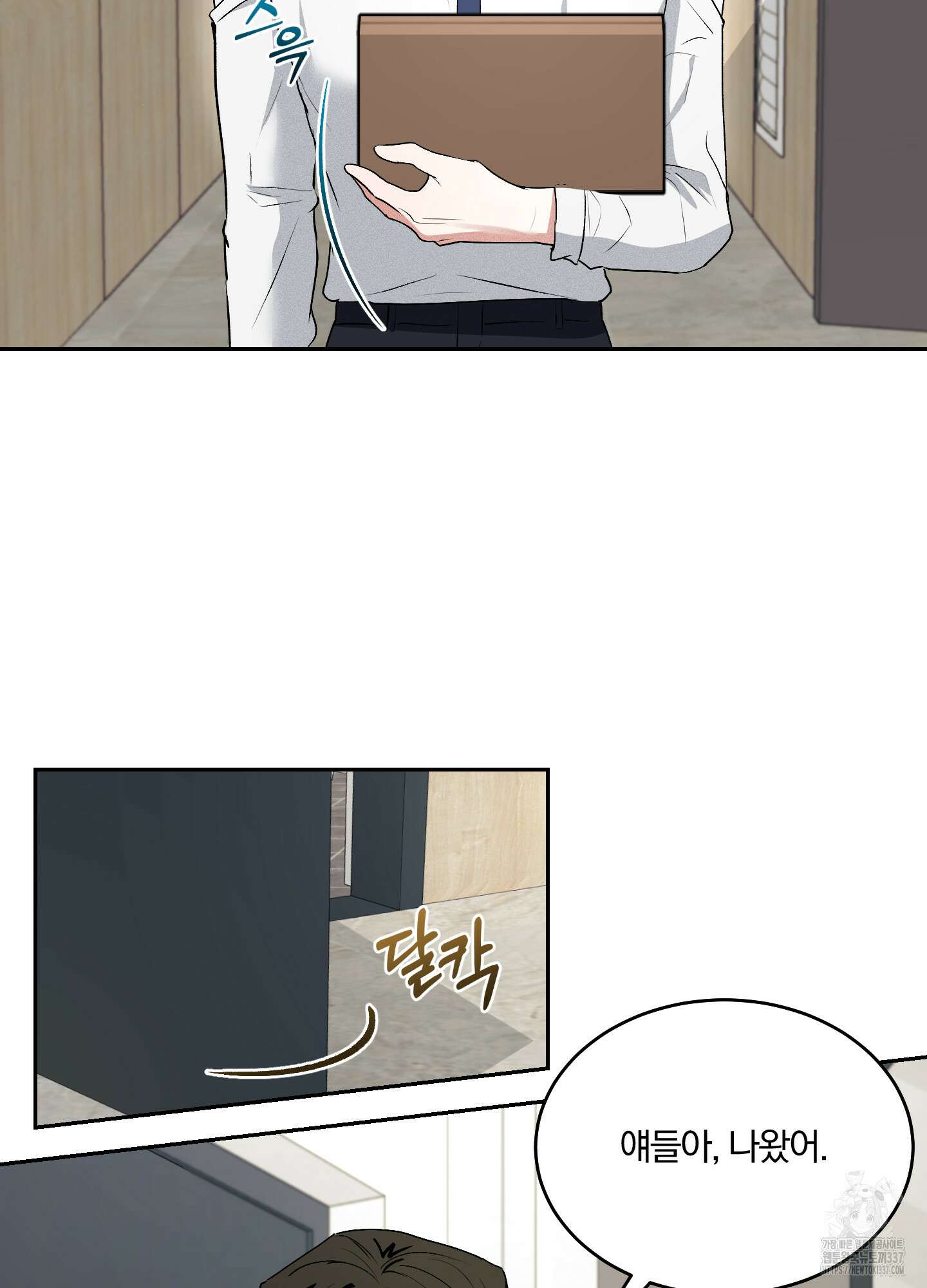 원 샷 원 29화 15