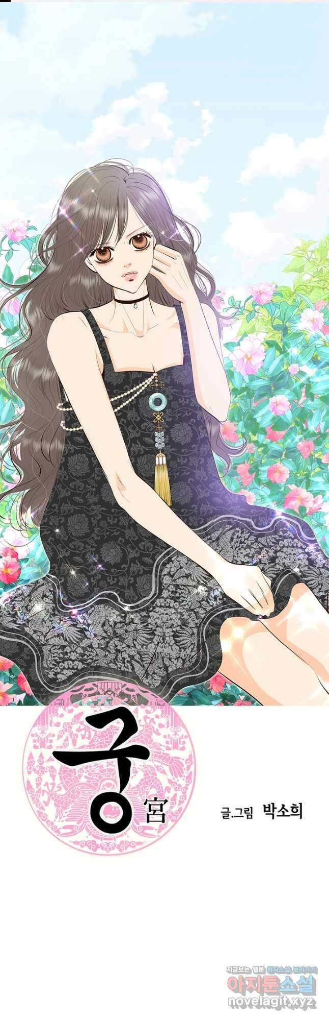 궁 [컬러판] 167화 1