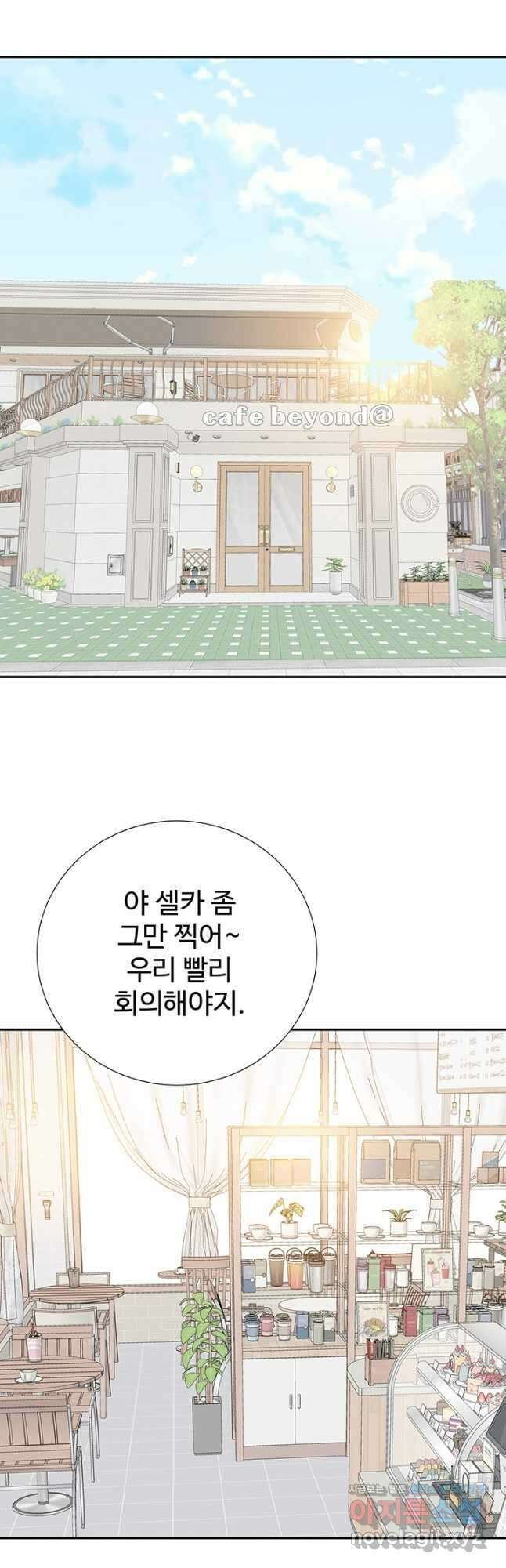 궁 [컬러판] 167화 3