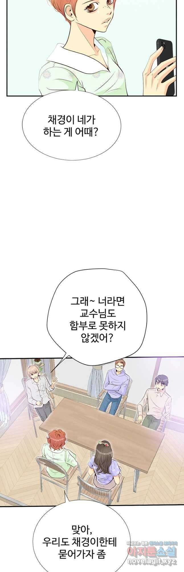 궁 [컬러판] 167화 5