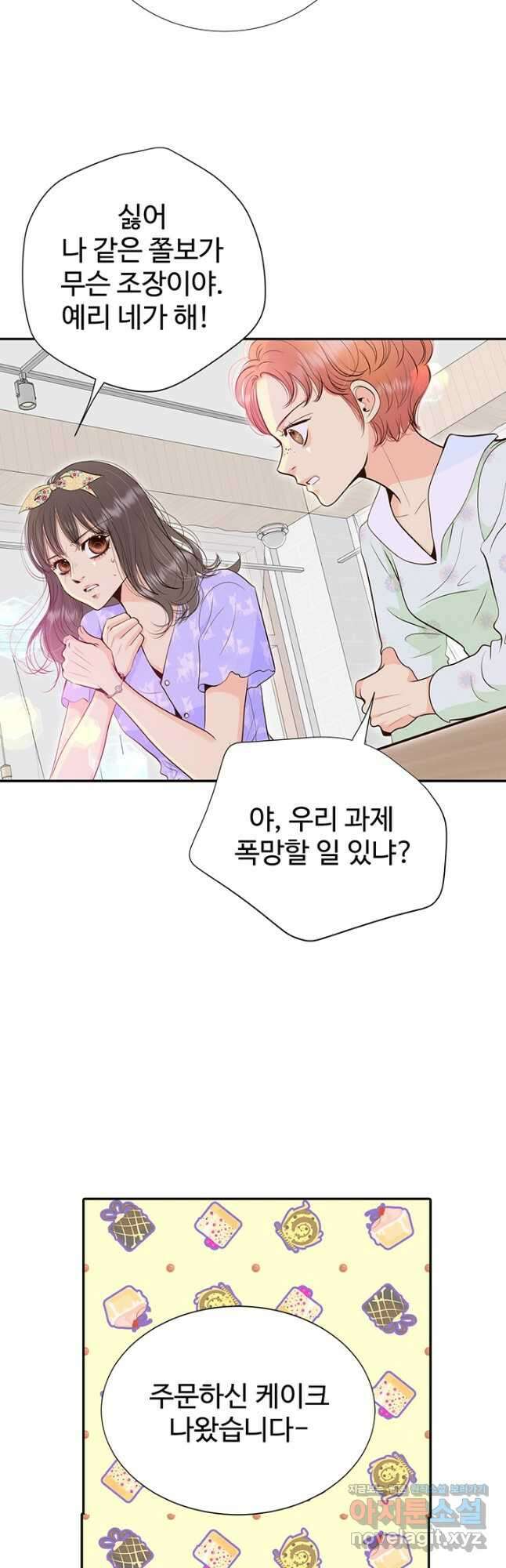 궁 [컬러판] 167화 6