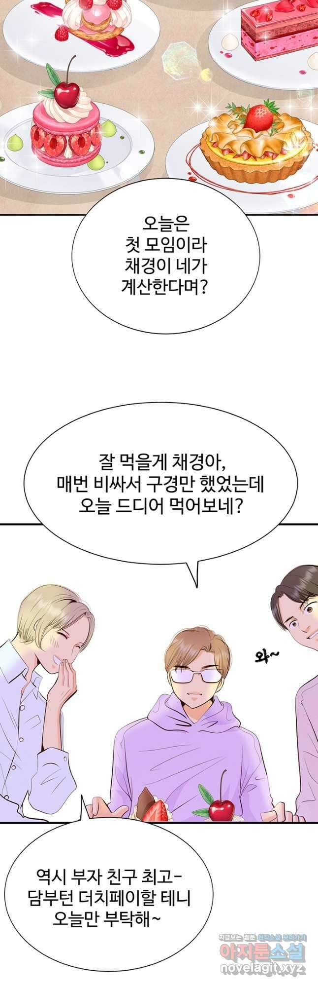 궁 [컬러판] 167화 8