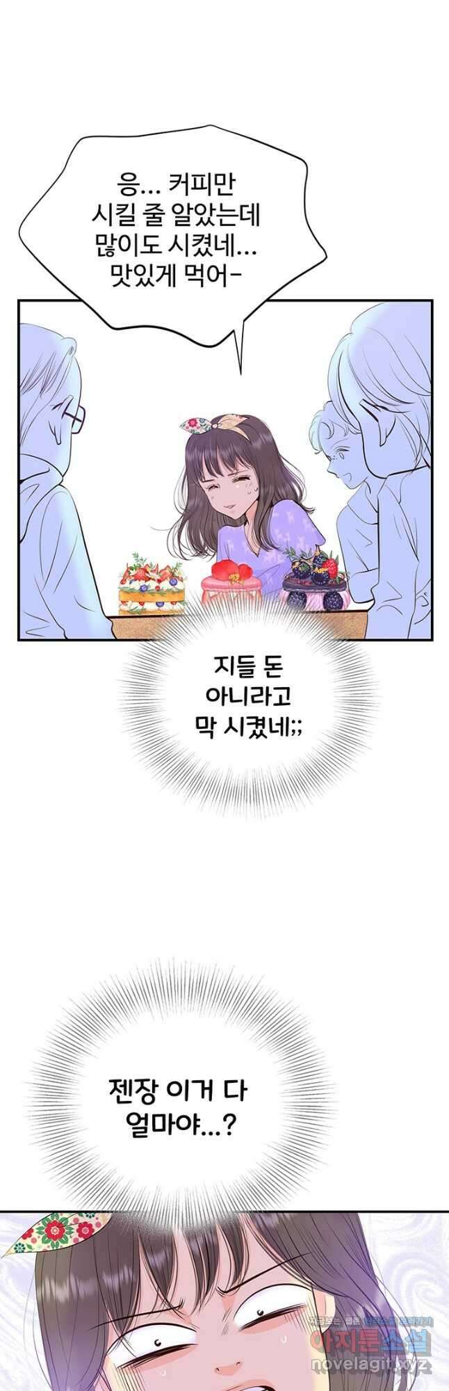 궁 [컬러판] 167화 9