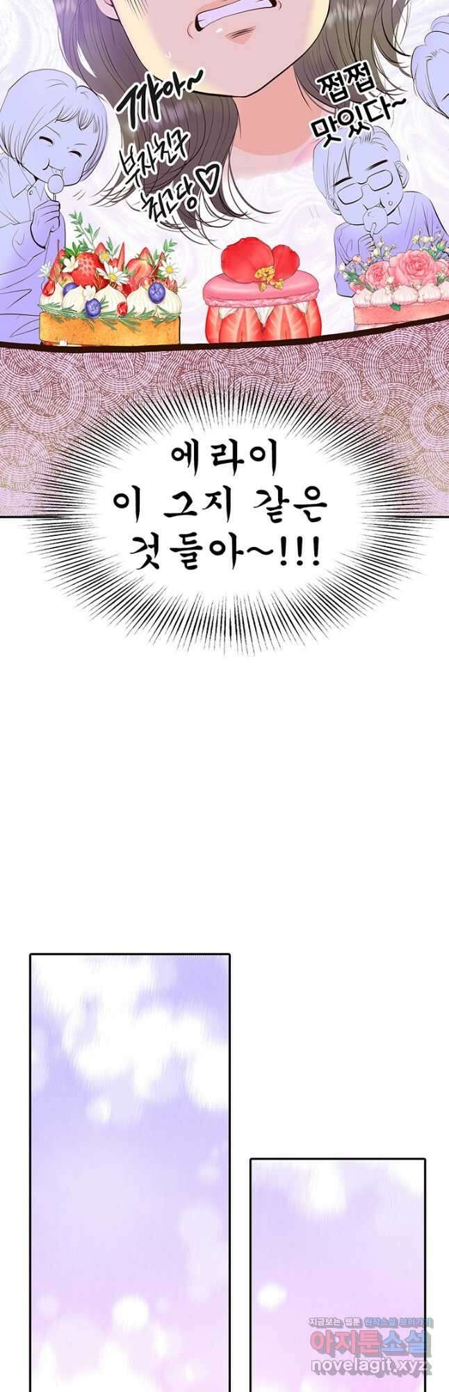 궁 [컬러판] 167화 10
