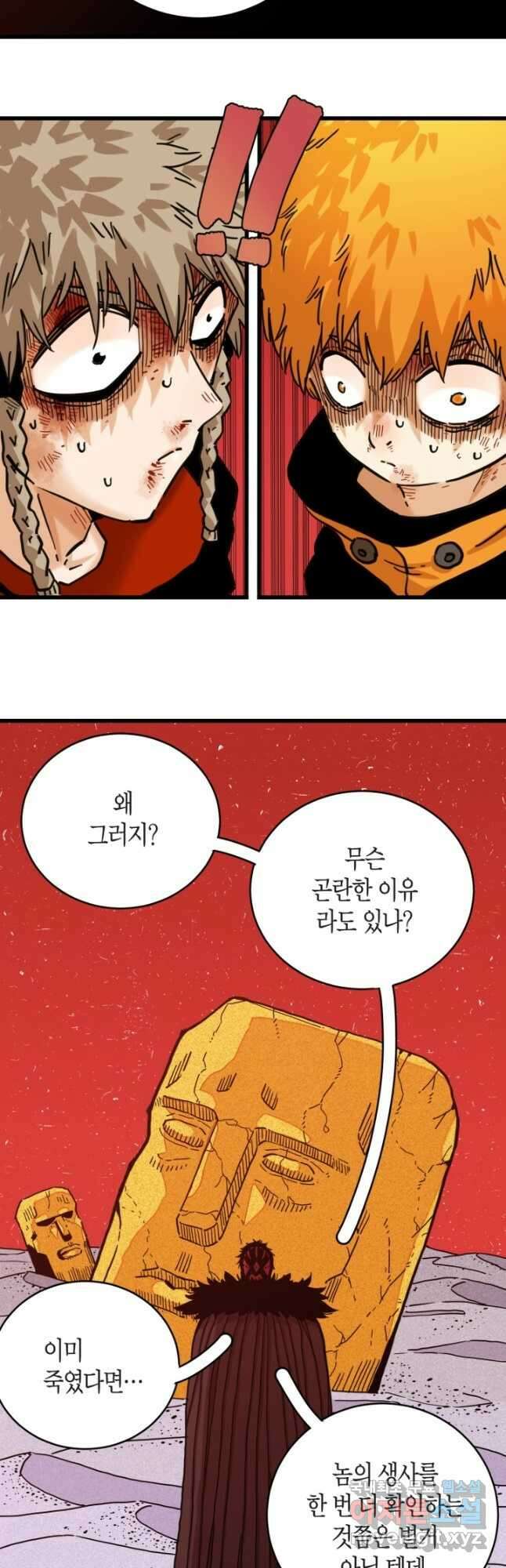 멸망한 세계를 되살리는 방법 182화 3