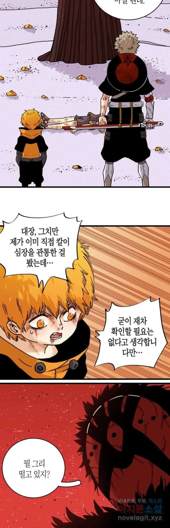 멸망한 세계를 되살리는 방법 182화 4